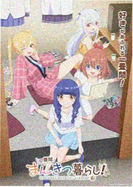 铁皮屋顶的夏天动画电影刊物封面与手绘屋檐
